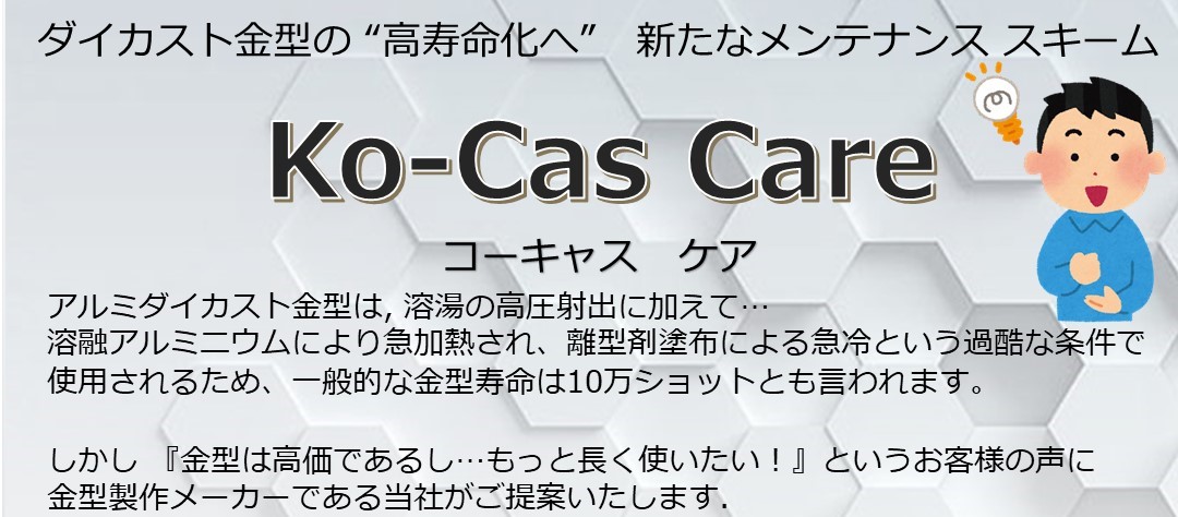 Ko-Cas Care
